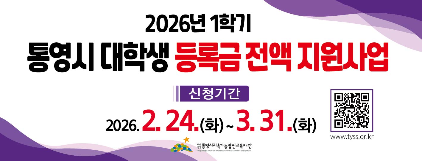 26년 1학기