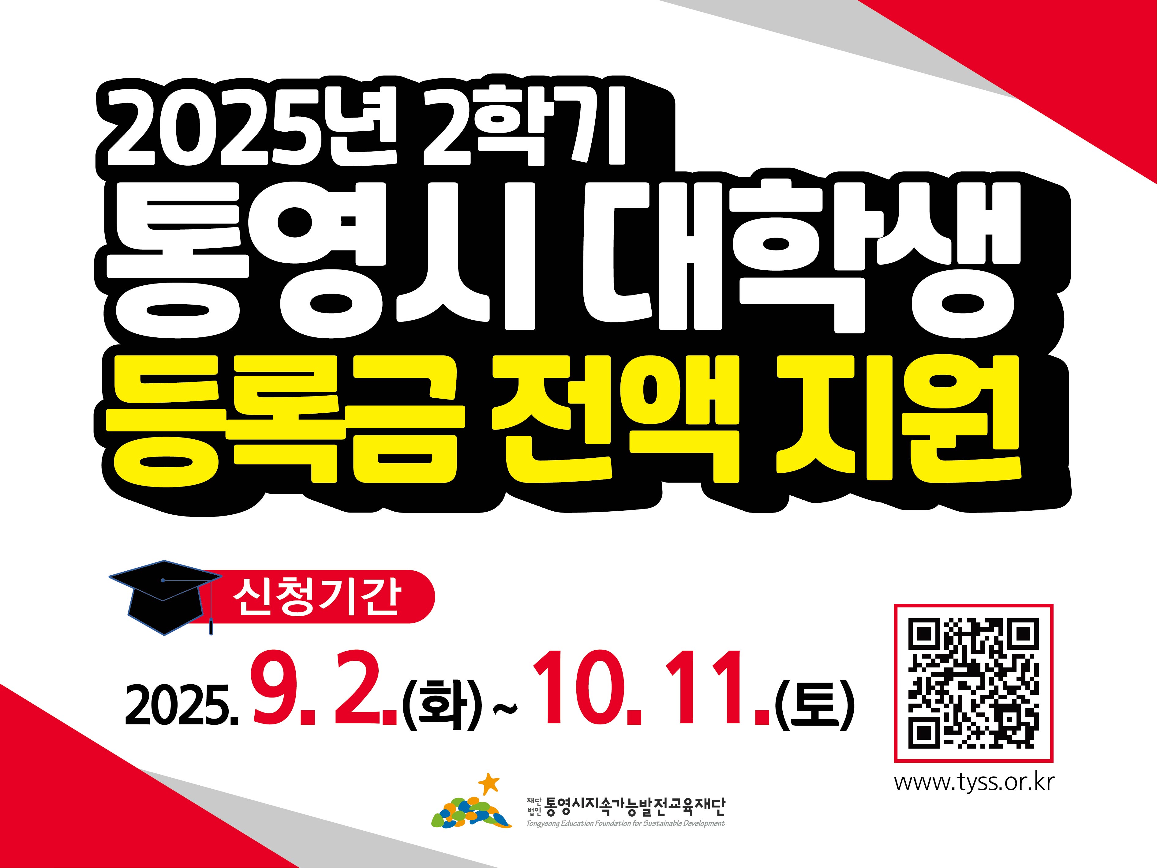 25년 2학기