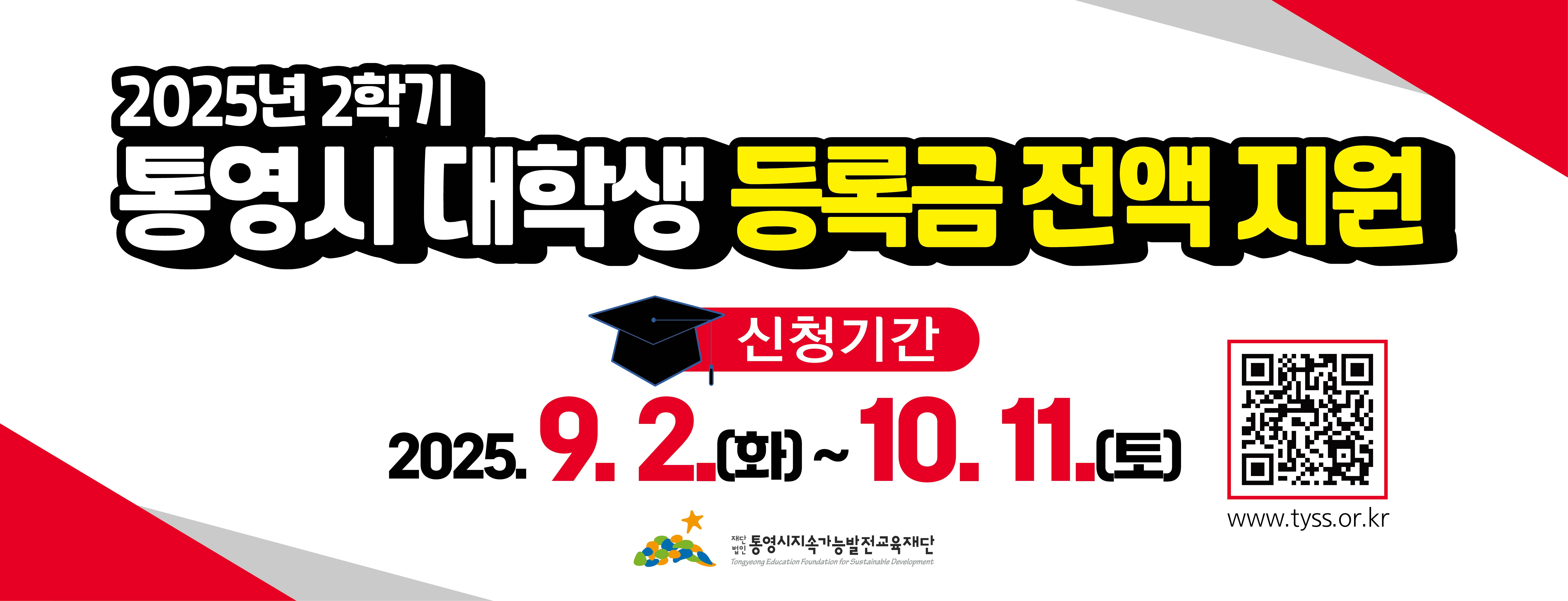 25년 2학기